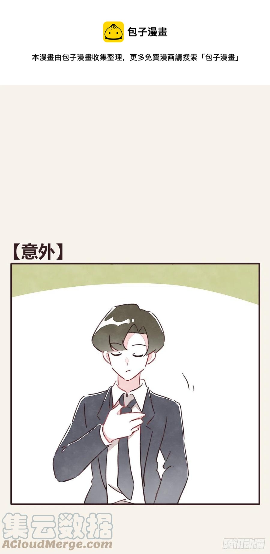 805韩漫全集-第0363话 打赌无删减无遮挡章节图片 