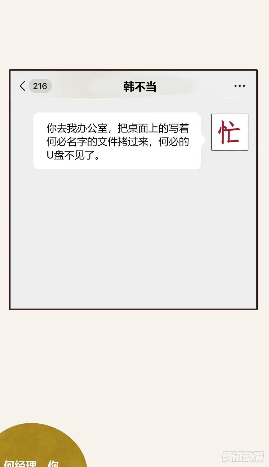805韩漫全集-第0363话 打赌无删减无遮挡章节图片 