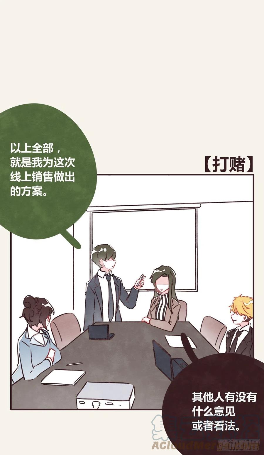 805韩漫全集-第0363话 打赌无删减无遮挡章节图片 