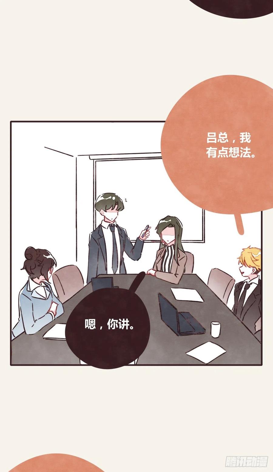 805韩漫全集-第0363话 打赌无删减无遮挡章节图片 