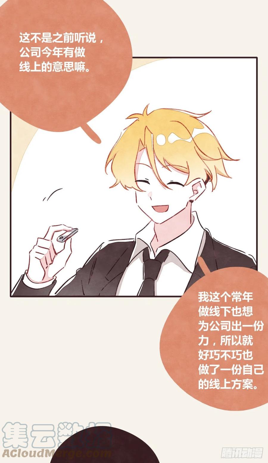 805韩漫全集-第0363话 打赌无删减无遮挡章节图片 