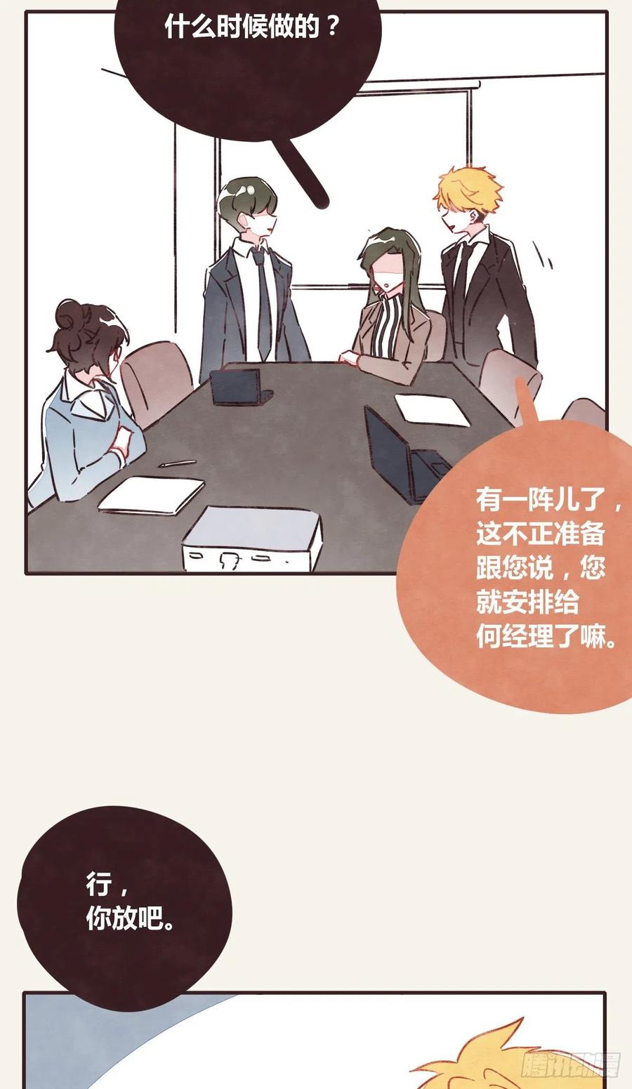 805韩漫全集-第0363话 打赌无删减无遮挡章节图片 