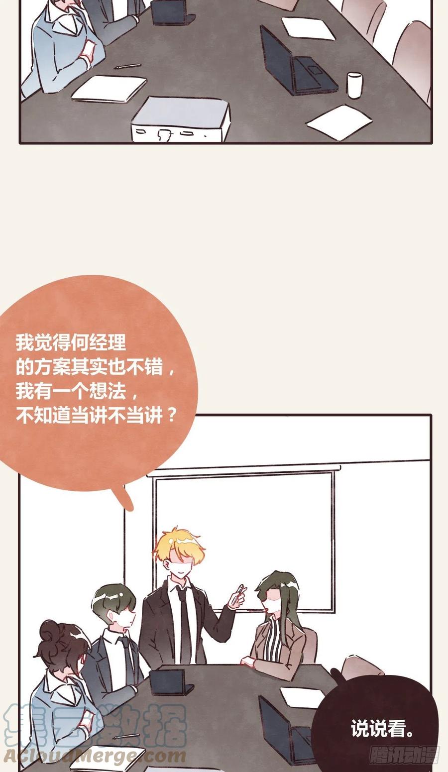 805韩漫全集-第0363话 打赌无删减无遮挡章节图片 