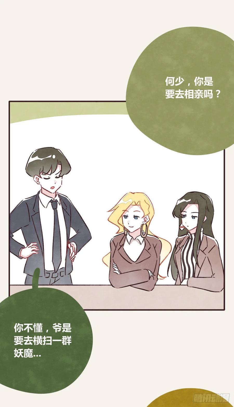 805韩漫全集-第0363话 打赌无删减无遮挡章节图片 
