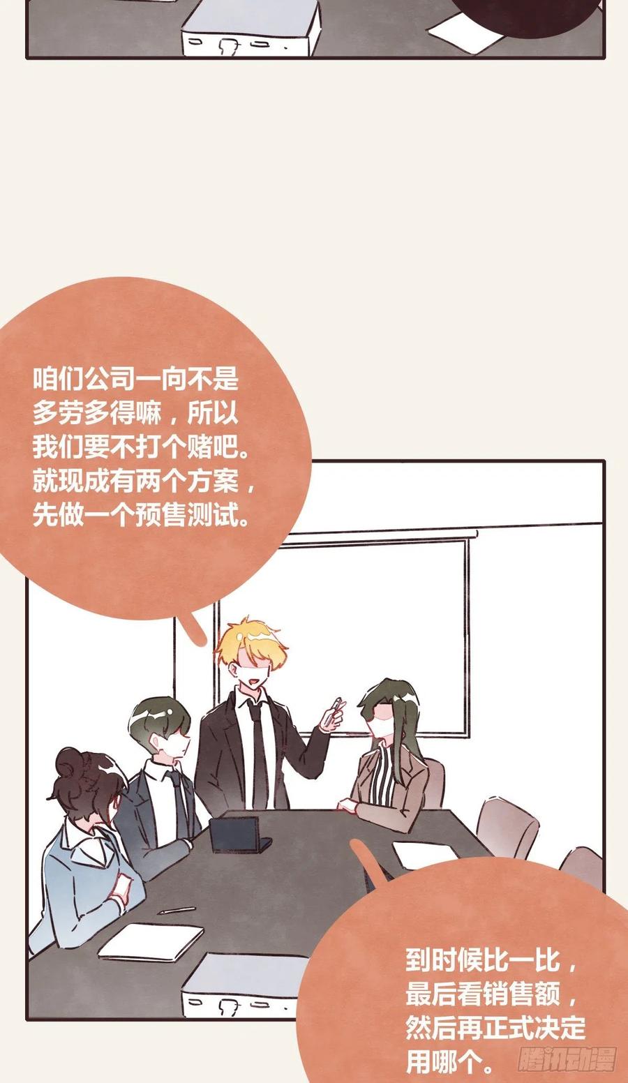 805韩漫全集-第0363话 打赌无删减无遮挡章节图片 