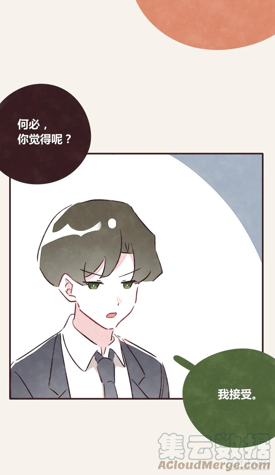 805韩漫全集-第0363话 打赌无删减无遮挡章节图片 
