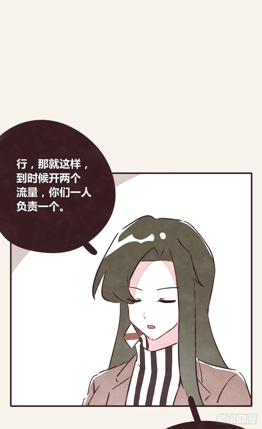 805韩漫全集-第0363话 打赌无删减无遮挡章节图片 