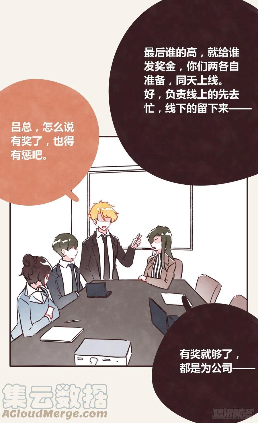 805韩漫全集-第0363话 打赌无删减无遮挡章节图片 