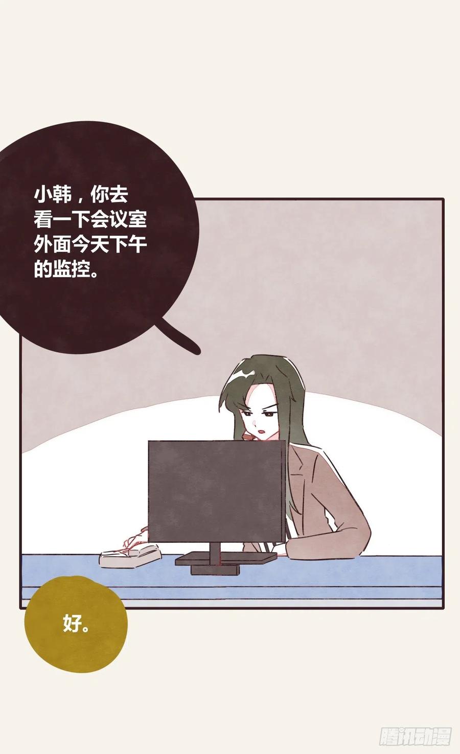 805韩漫全集-第0363话 打赌无删减无遮挡章节图片 