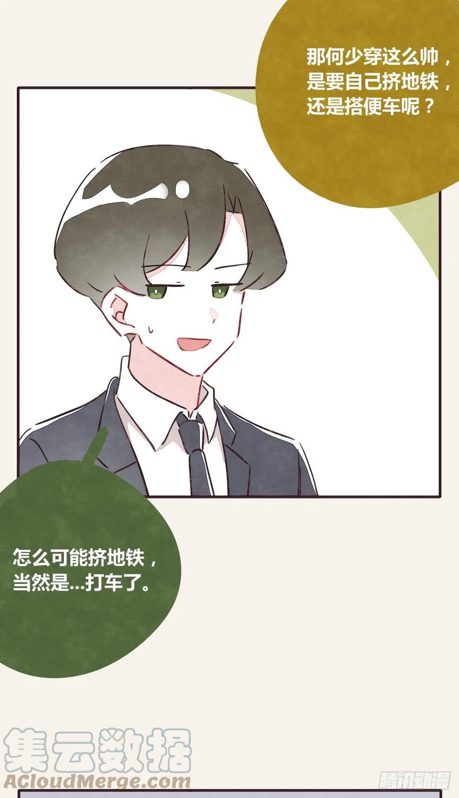 805韩漫全集-第0363话 打赌无删减无遮挡章节图片 