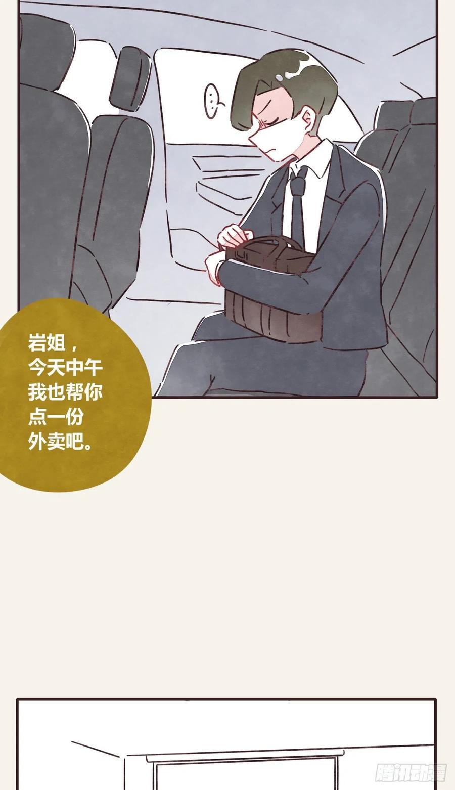 805韩漫全集-第0363话 打赌无删减无遮挡章节图片 