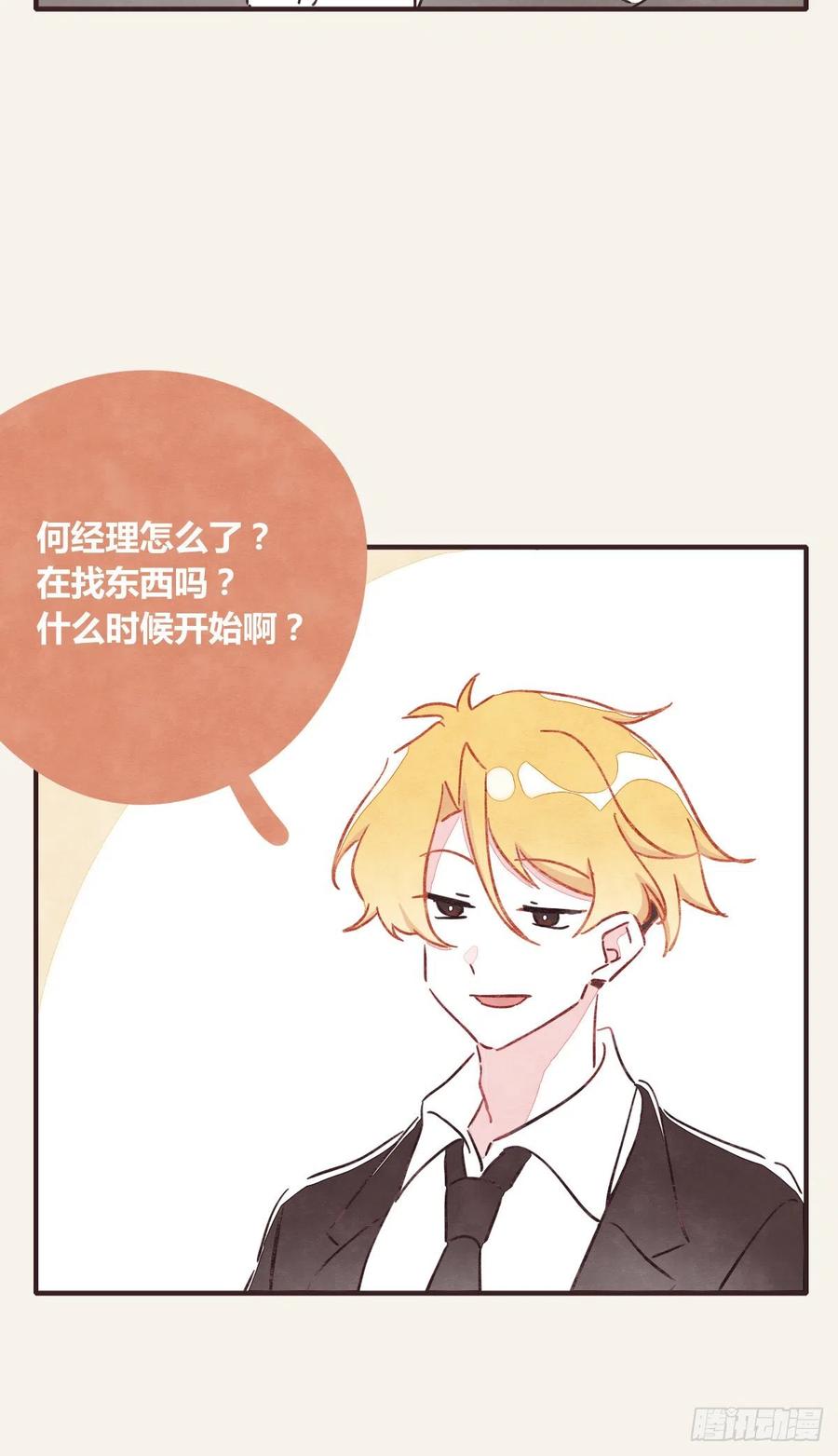 805韩漫全集-第0363话 打赌无删减无遮挡章节图片 