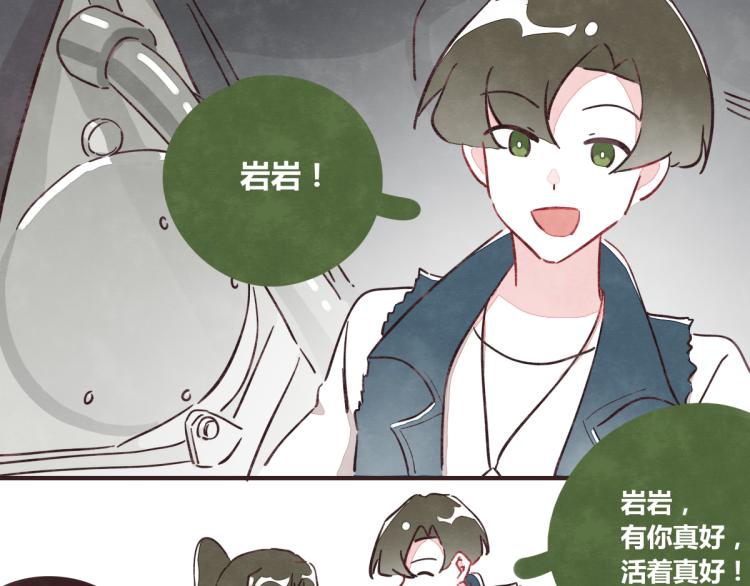 805韩漫全集-番外 有你真好无删减无遮挡章节图片 