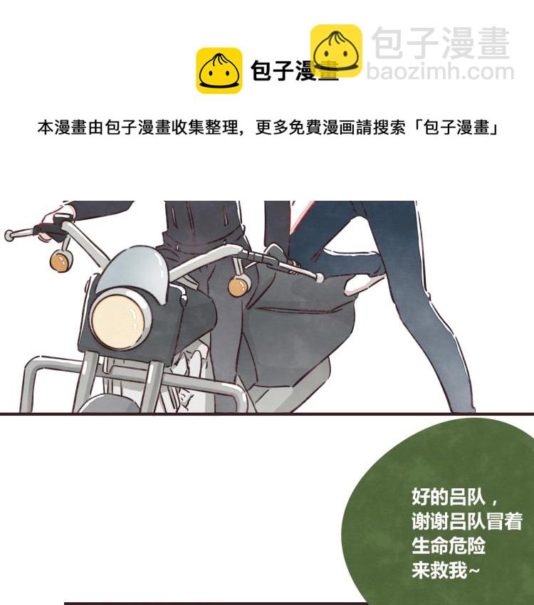 805韩漫全集-番外 有你真好无删减无遮挡章节图片 