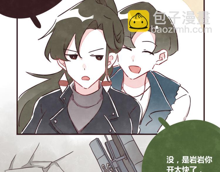 805韩漫全集-番外 有你真好无删减无遮挡章节图片 