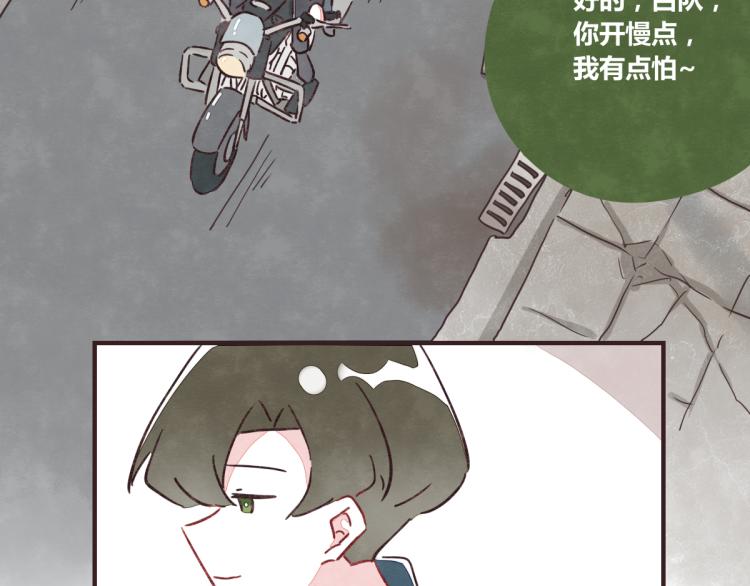 805韩漫全集-番外 有你真好无删减无遮挡章节图片 