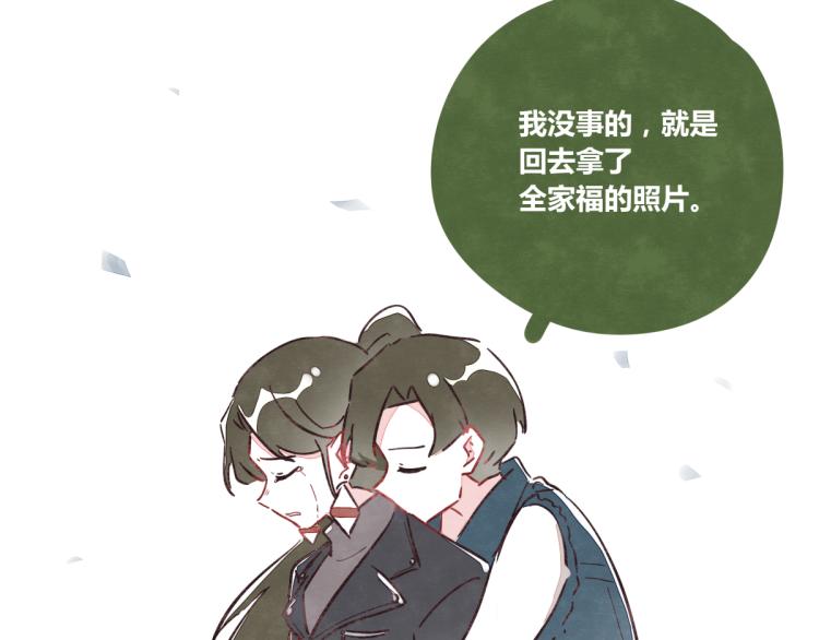 805韩漫全集-番外 有你真好无删减无遮挡章节图片 