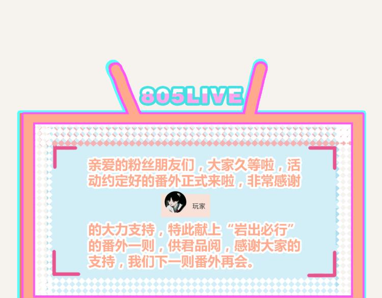 805韩漫全集-番外 有你真好无删减无遮挡章节图片 