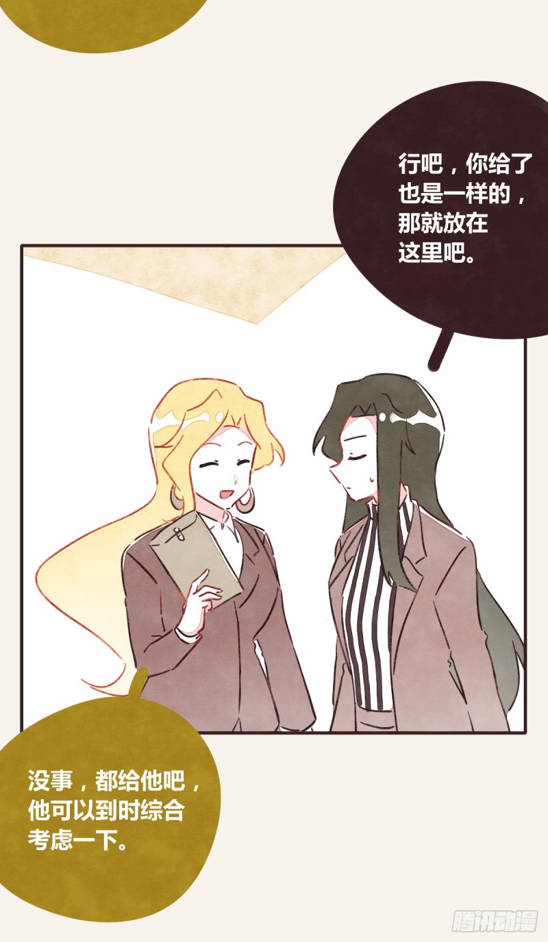 805韩漫全集-第0364话 何经理开始了无删减无遮挡章节图片 