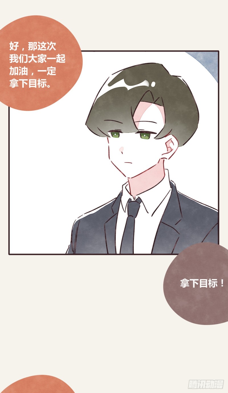 805韩漫全集-第0364话 何经理开始了无删减无遮挡章节图片 