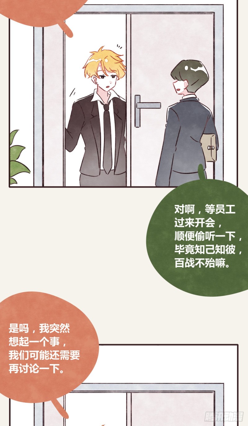 805韩漫全集-第0364话 何经理开始了无删减无遮挡章节图片 
