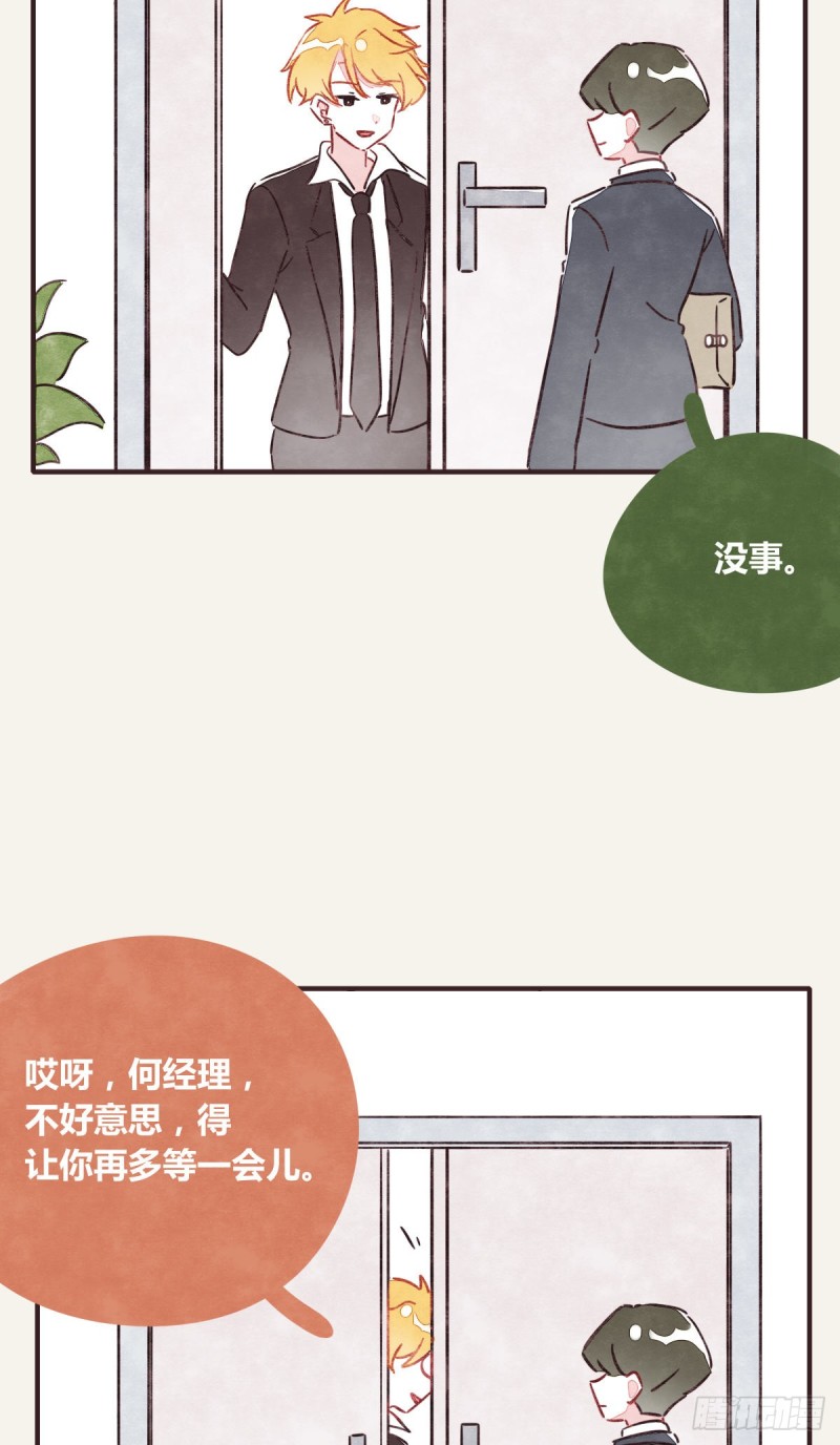 805韩漫全集-第0364话 何经理开始了无删减无遮挡章节图片 