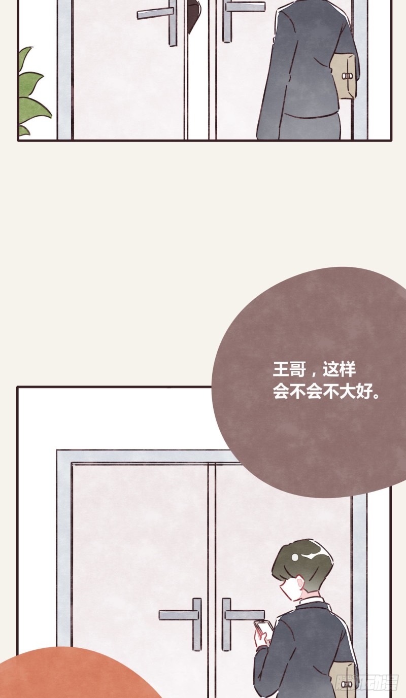 805韩漫全集-第0364话 何经理开始了无删减无遮挡章节图片 