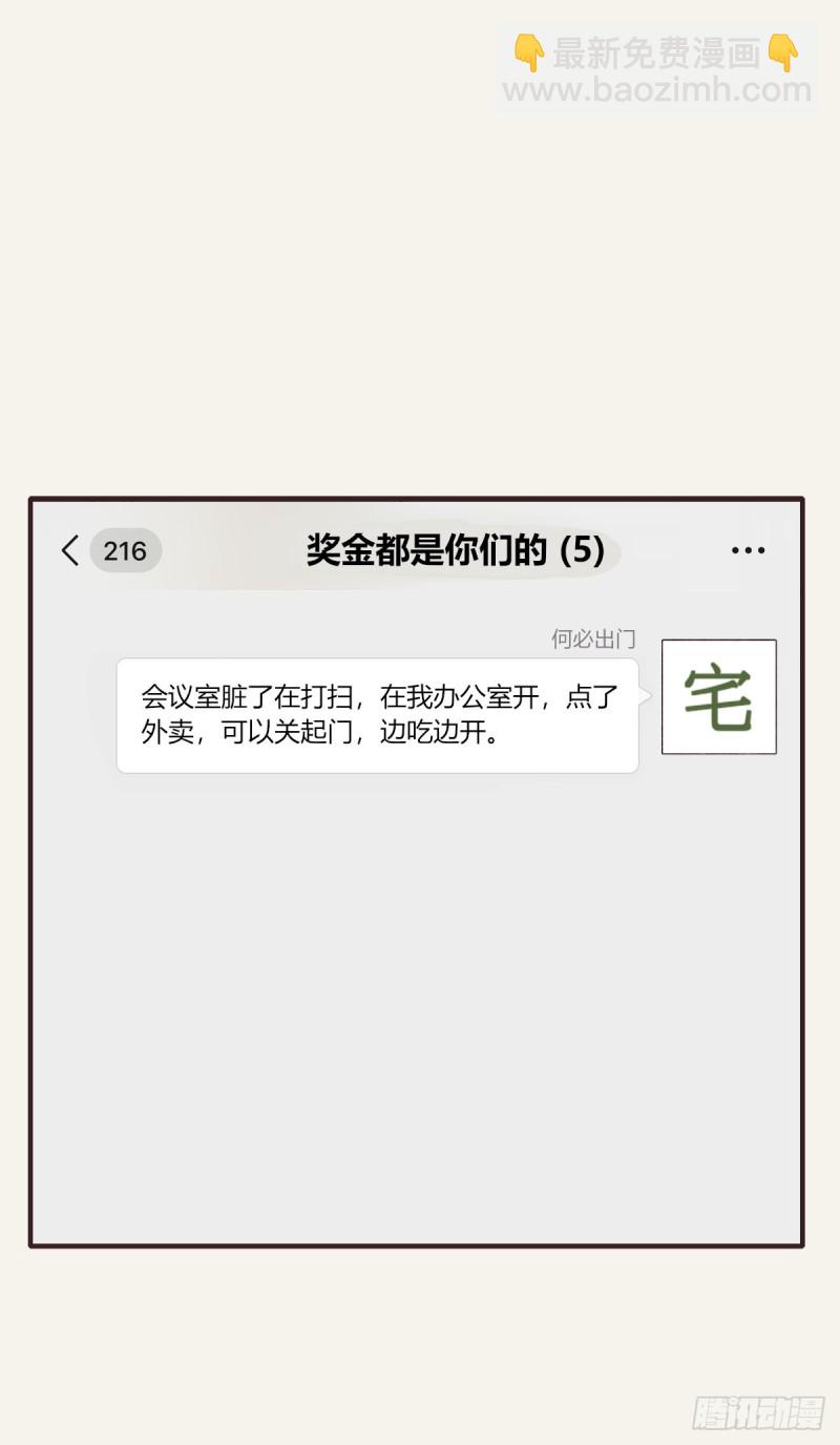 805韩漫全集-第0364话 何经理开始了无删减无遮挡章节图片 