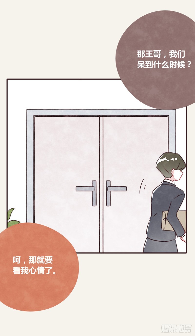805韩漫全集-第0364话 何经理开始了无删减无遮挡章节图片 