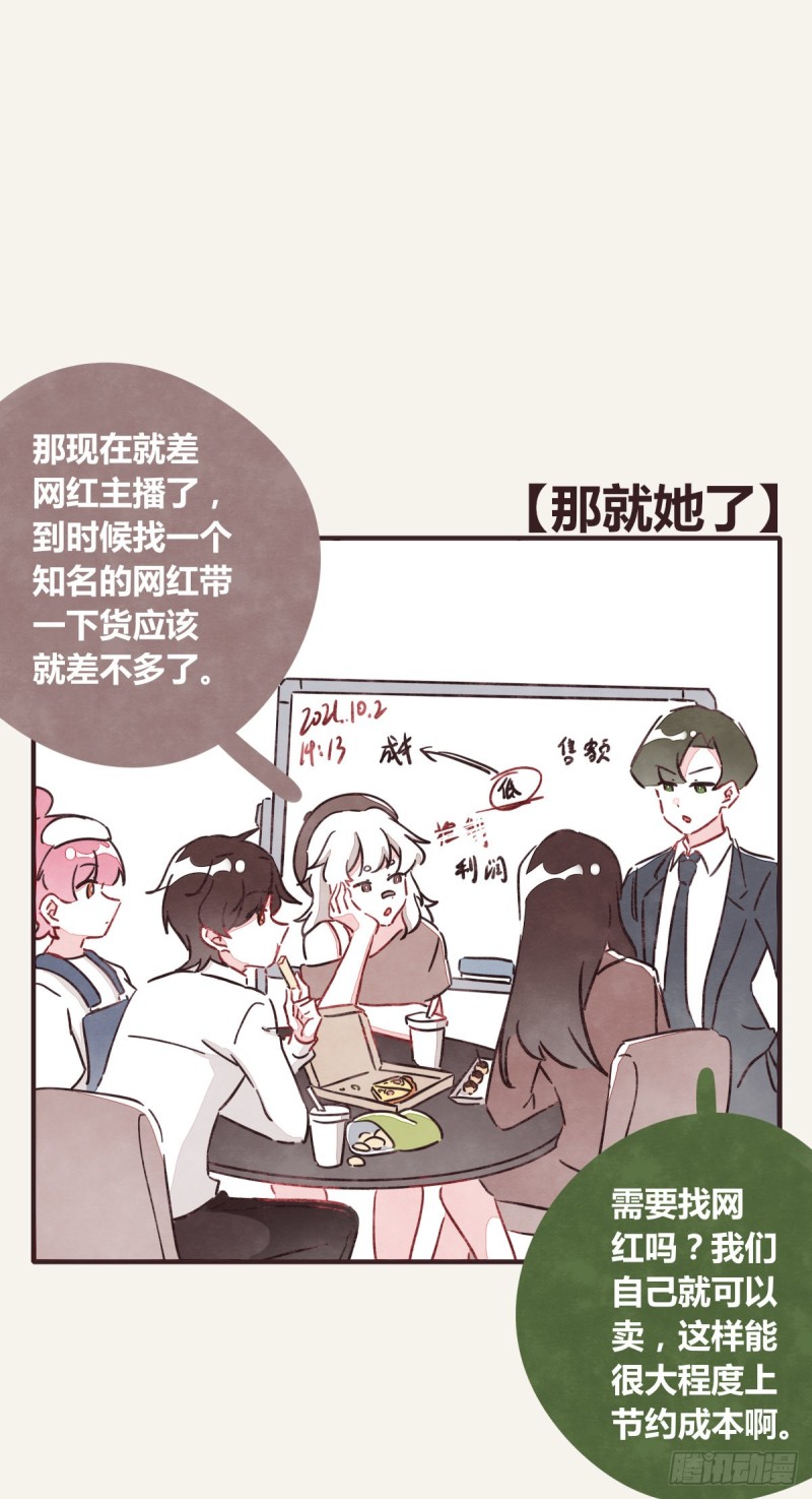 805韩漫全集-第0364话 何经理开始了无删减无遮挡章节图片 