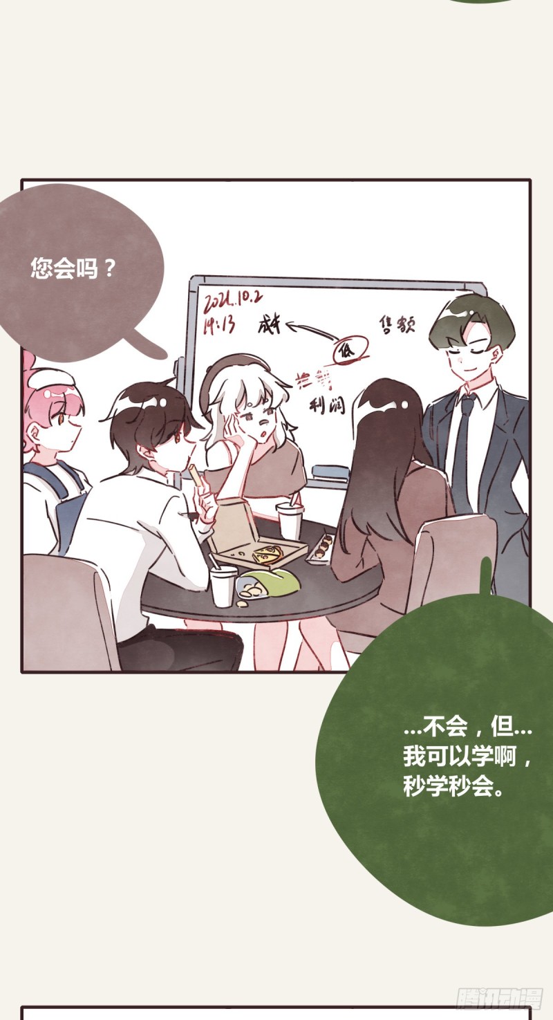 805韩漫全集-第0364话 何经理开始了无删减无遮挡章节图片 