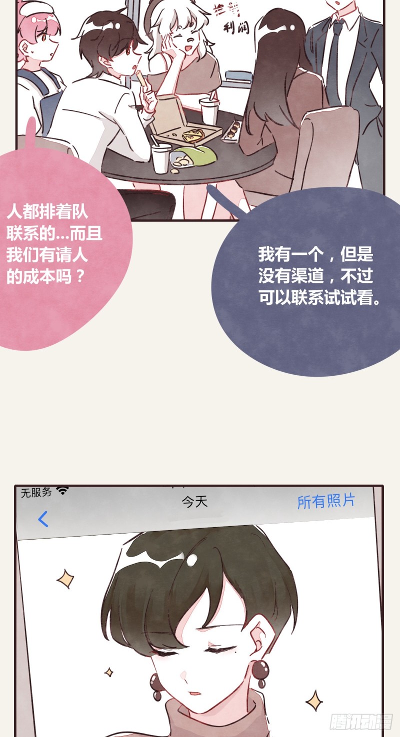 805韩漫全集-第0364话 何经理开始了无删减无遮挡章节图片 