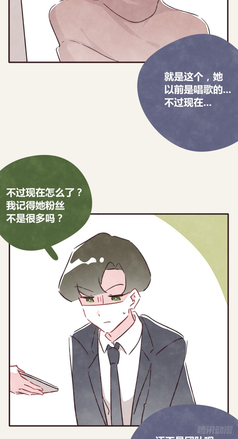 805韩漫全集-第0364话 何经理开始了无删减无遮挡章节图片 