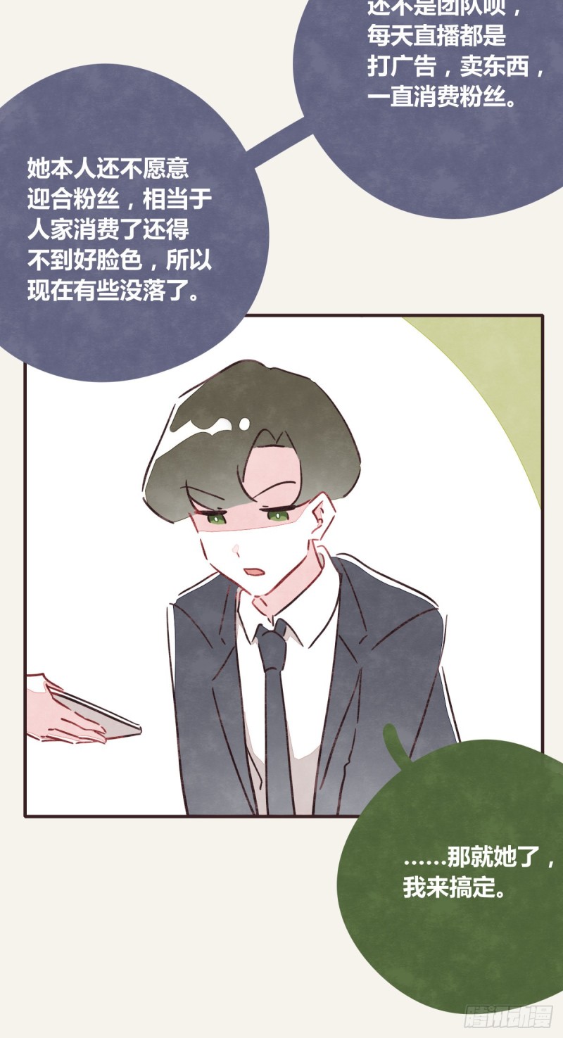 805韩漫全集-第0364话 何经理开始了无删减无遮挡章节图片 