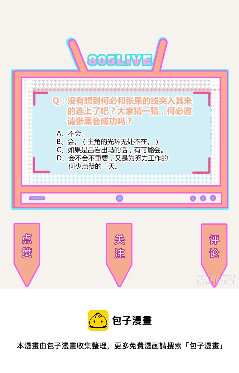 805韩漫全集-第0364话 何经理开始了无删减无遮挡章节图片 