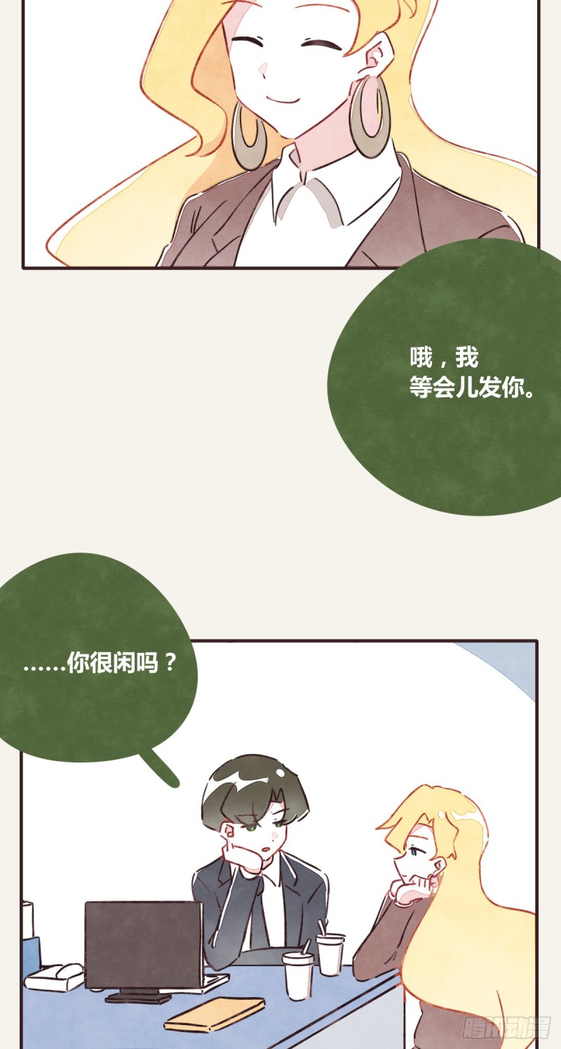 805韩漫全集-第0364话 何经理开始了无删减无遮挡章节图片 