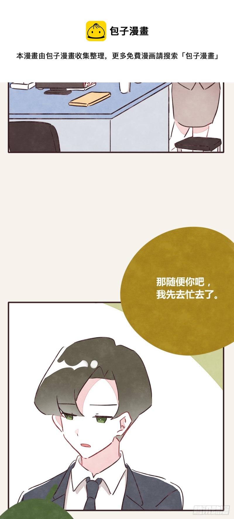 805韩漫全集-第0364话 何经理开始了无删减无遮挡章节图片 