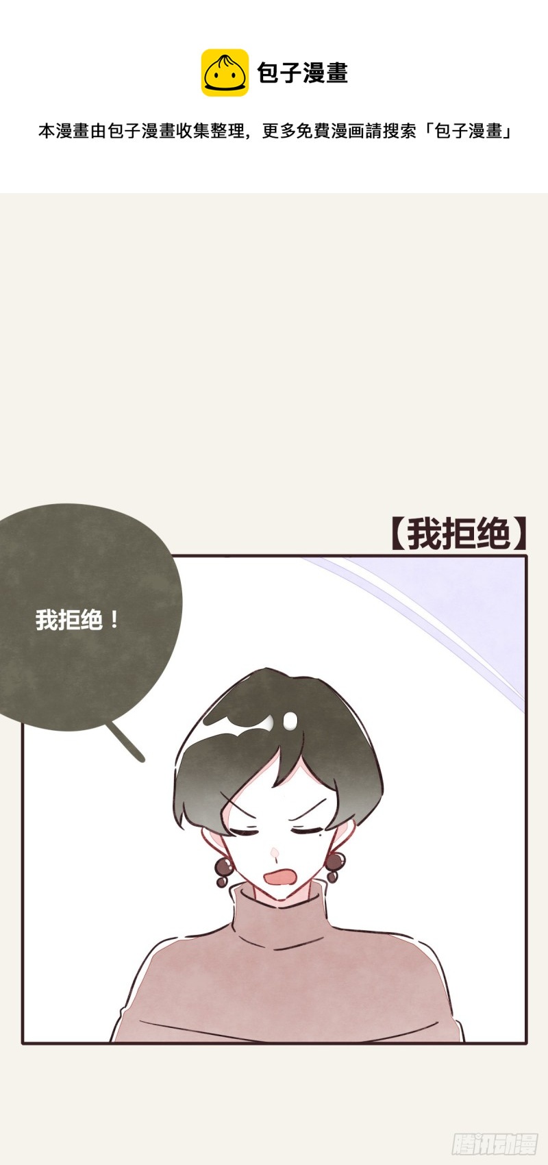 805韩漫全集-第0365话 世界上最好的岩姐无删减无遮挡章节图片 