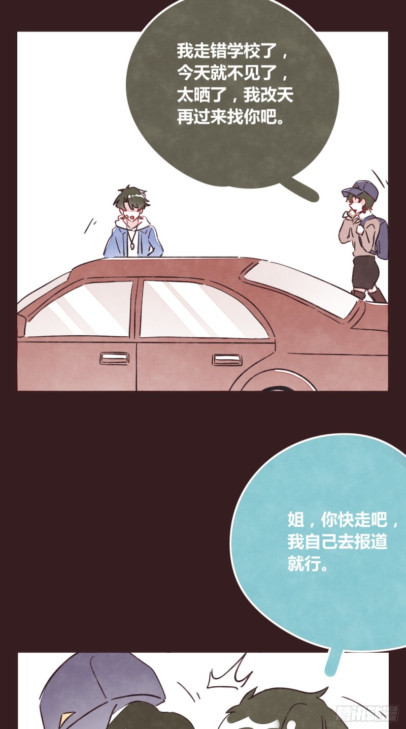 805韩漫全集-第0365话 世界上最好的岩姐无删减无遮挡章节图片 