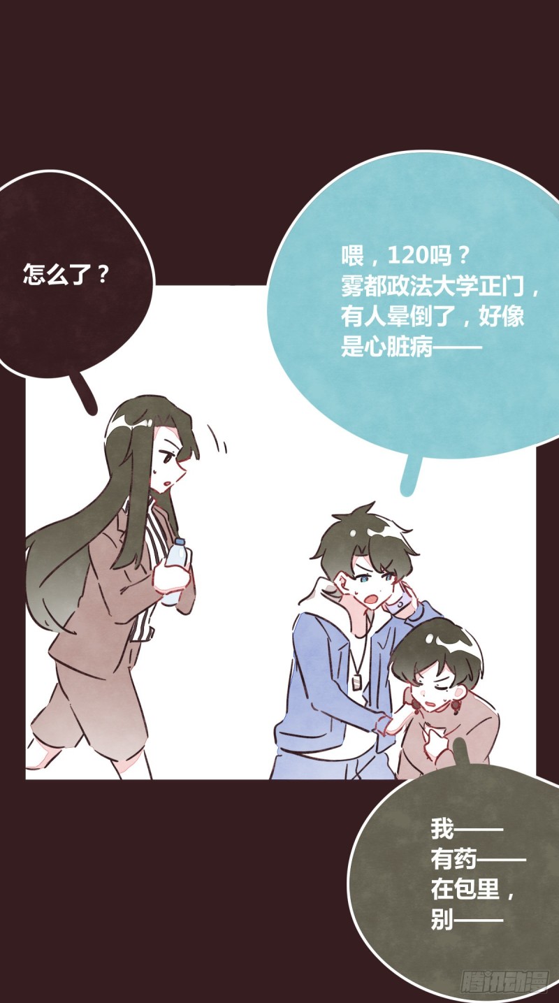 805韩漫全集-第0365话 世界上最好的岩姐无删减无遮挡章节图片 
