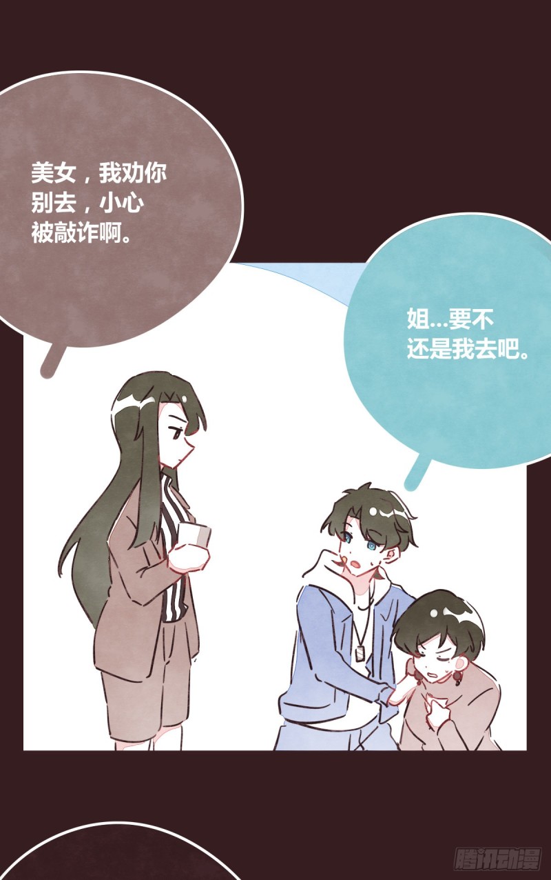 805韩漫全集-第0365话 世界上最好的岩姐无删减无遮挡章节图片 