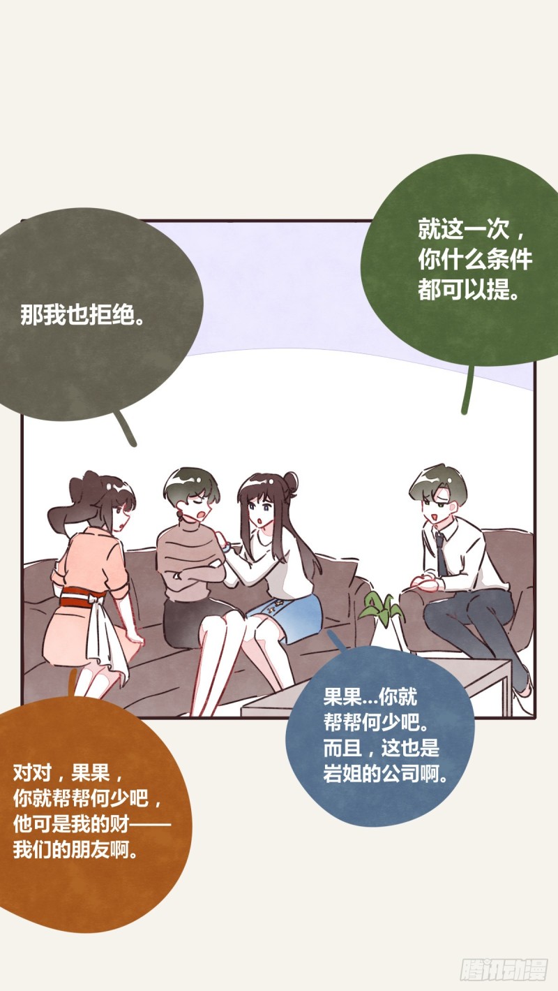 805韩漫全集-第0365话 世界上最好的岩姐无删减无遮挡章节图片 