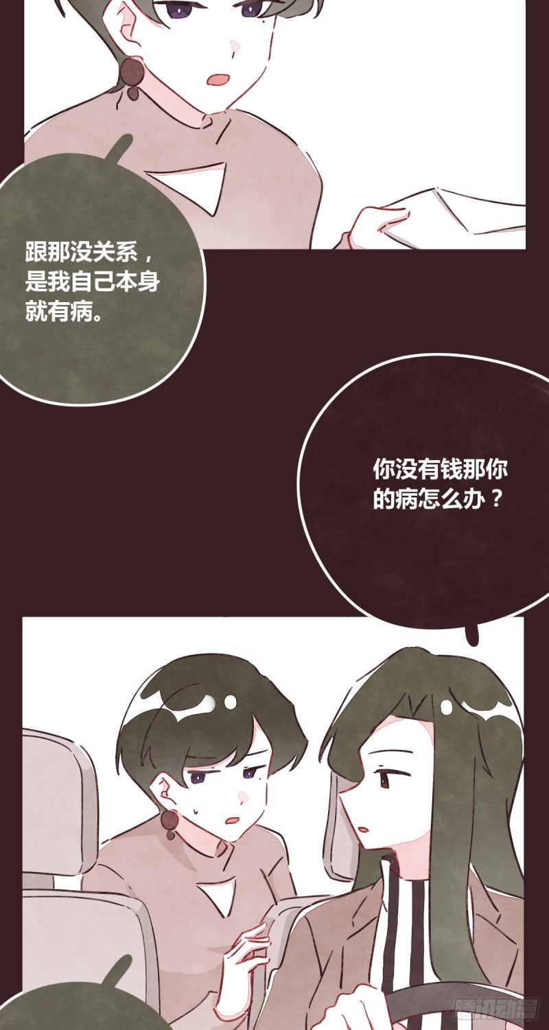 805韩漫全集-第0365话 世界上最好的岩姐无删减无遮挡章节图片 