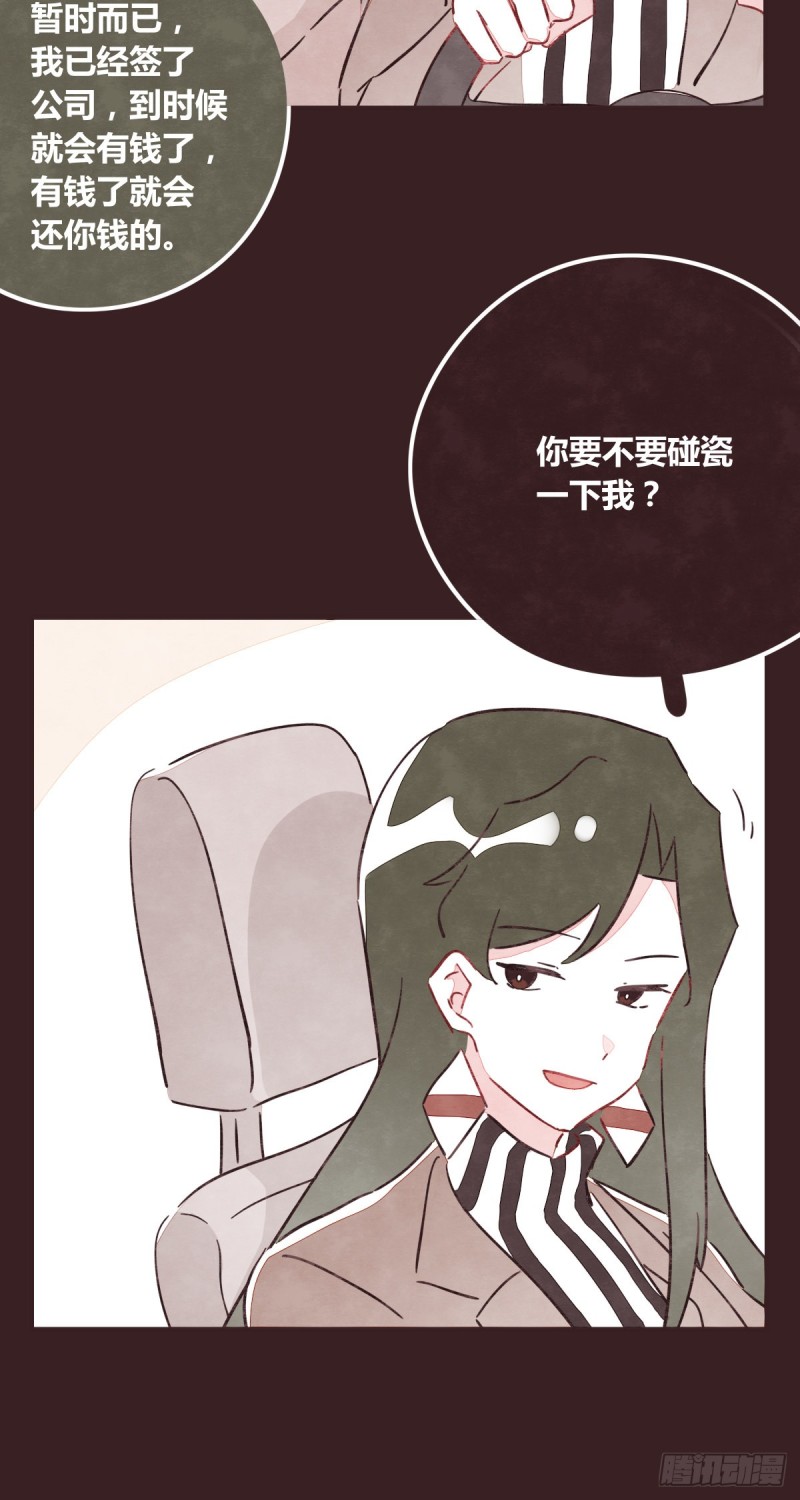805韩漫全集-第0365话 世界上最好的岩姐无删减无遮挡章节图片 