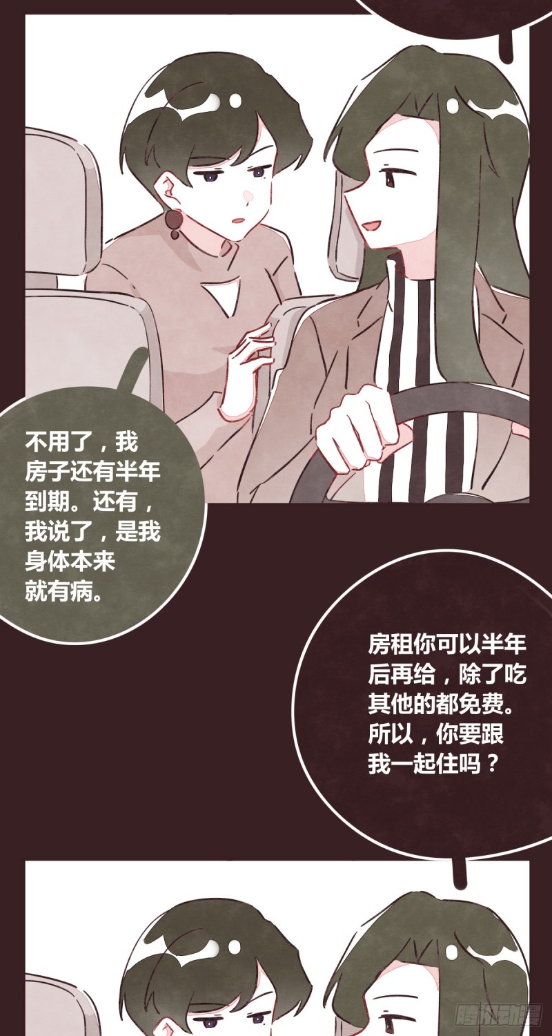 805韩漫全集-第0365话 世界上最好的岩姐无删减无遮挡章节图片 