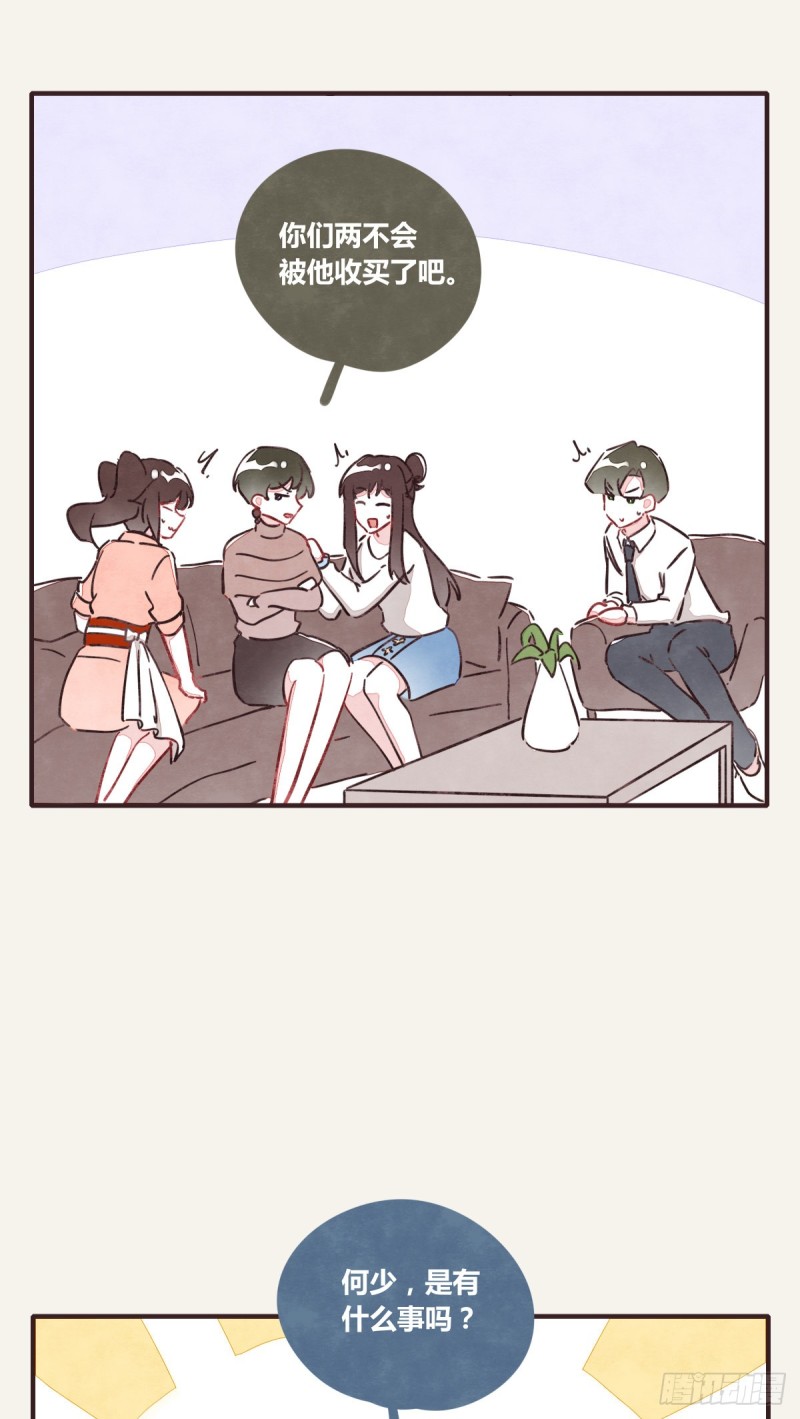 805韩漫全集-第0365话 世界上最好的岩姐无删减无遮挡章节图片 