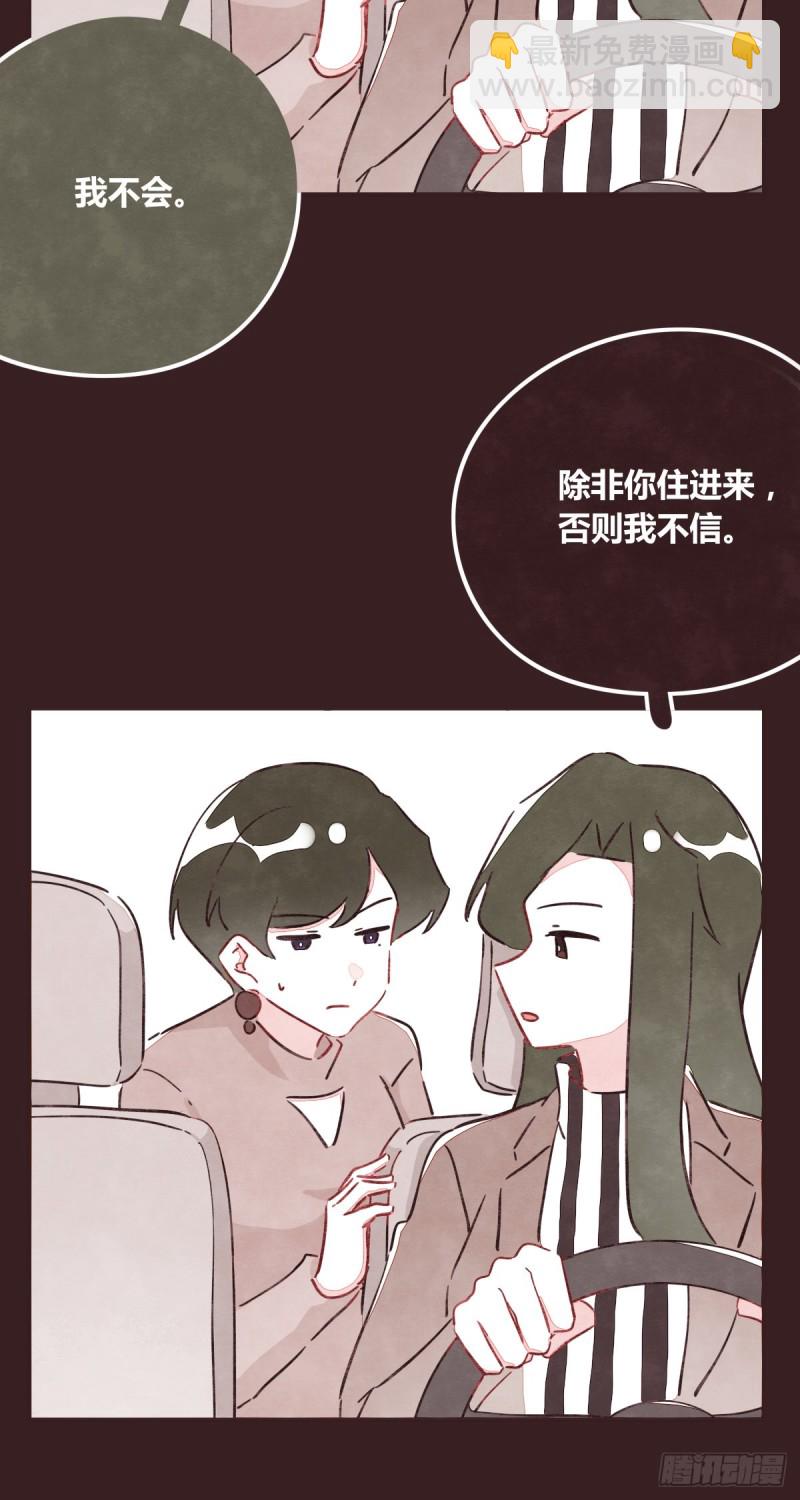 805韩漫全集-第0365话 世界上最好的岩姐无删减无遮挡章节图片 