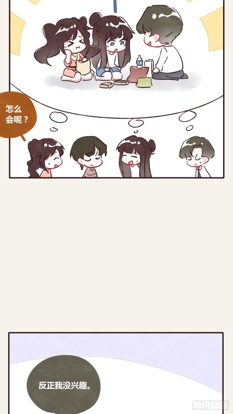 805韩漫全集-第0365话 世界上最好的岩姐无删减无遮挡章节图片 