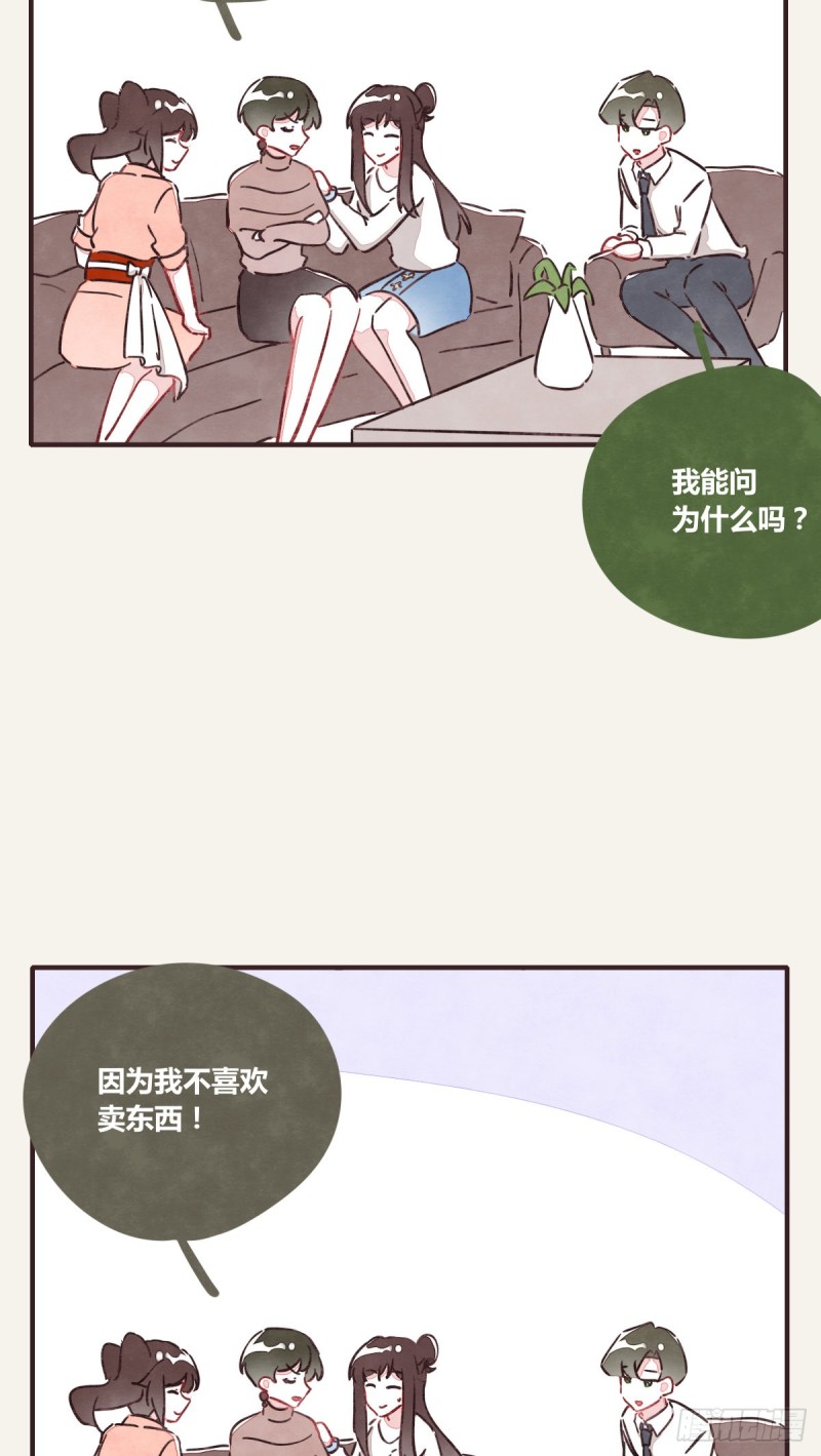 805韩漫全集-第0365话 世界上最好的岩姐无删减无遮挡章节图片 