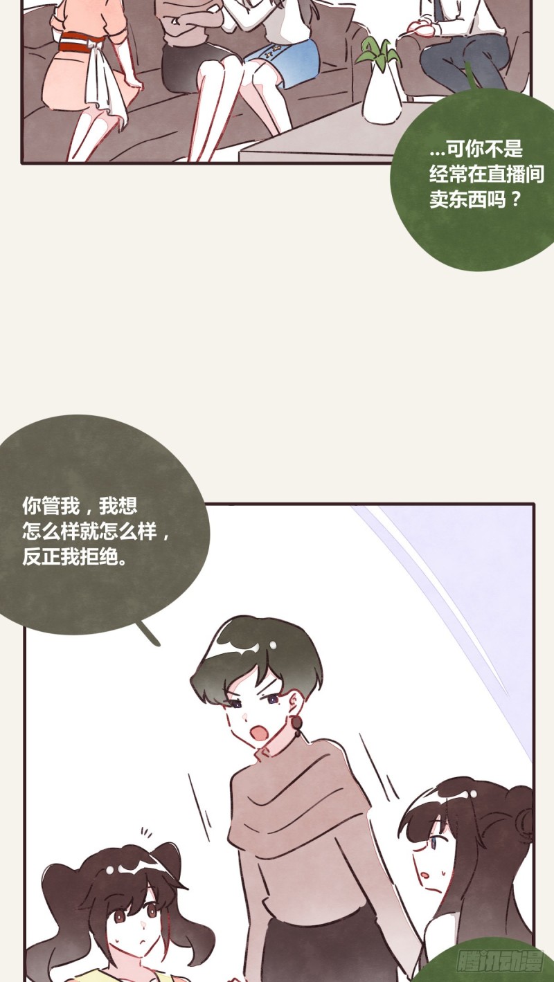 805韩漫全集-第0365话 世界上最好的岩姐无删减无遮挡章节图片 